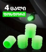 მანქანის ბორბლის სანათი - Image 3
